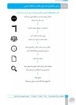 جاده های مارپیچ