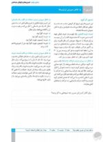 جاده های مارپیچ