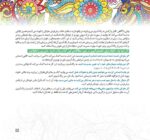 مارپیچهای اقیانوسی