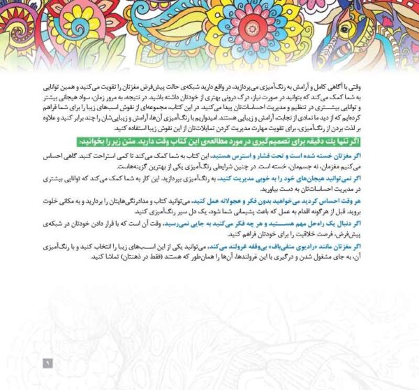 مارپیچ‌های اقیانوسی