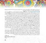مارپیچهای اقیانوسی