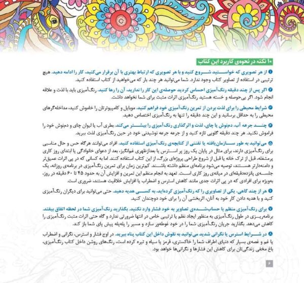مارپیچ‌های اقیانوسی