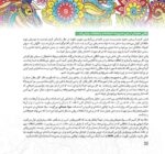 مارپیچهای اقیانوسی