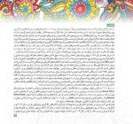 مارپیچهای اقیانوسی