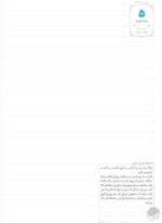 سالنامه هفتگی رنگ آمیزی 99
