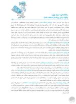 سالنامه هفتگی رنگ آمیزی 99