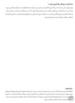 سالنامه هفتگی رنگ آمیزی 99