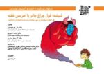 درمان نگهدارنده چیست و چگونه عمل میکند؟