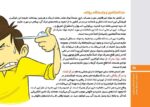 درمان نگهدارنده چیست و چگونه عمل میکند؟