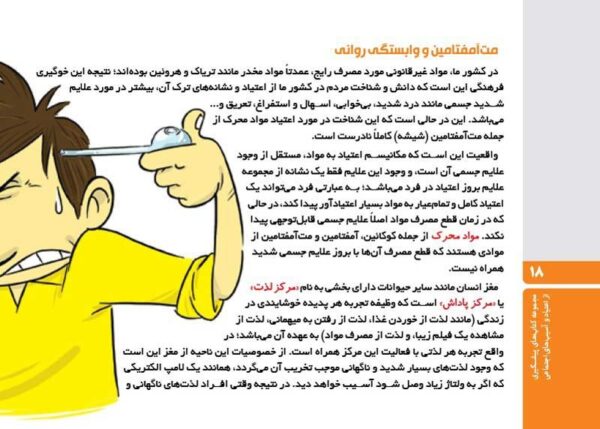درمان نگه‌دارنده چیست و چگونه عمل می‌کند؟