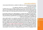 درمان نگهدارنده چیست و چگونه عمل میکند؟