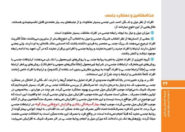 درمان نگه‌دارنده چیست و چگونه عمل می‌کند؟
