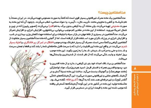 درمان نگه‌دارنده چیست و چگونه عمل می‌کند؟