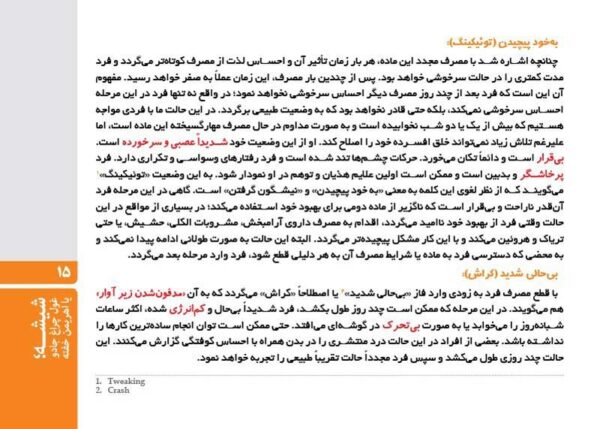 درمان نگه‌دارنده چیست و چگونه عمل می‌کند؟