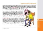 درمان نگهدارنده چیست و چگونه عمل میکند؟