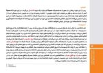 درمان نگهدارنده چیست و چگونه عمل میکند؟