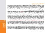 درمان نگهدارنده چیست و چگونه عمل میکند؟