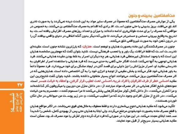 درمان نگه‌دارنده چیست و چگونه عمل می‌کند؟