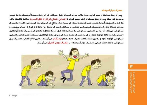 درمان نگه‌دارنده چیست و چگونه عمل می‌کند؟