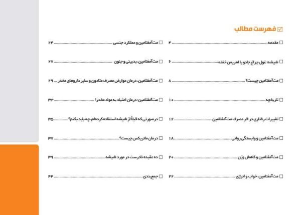 درمان نگه‌دارنده چیست و چگونه عمل می‌کند؟