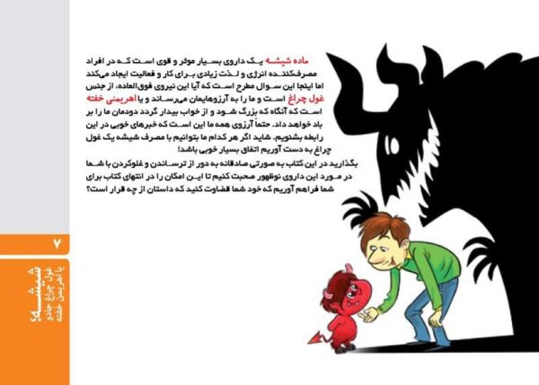 درمان نگه‌دارنده چیست و چگونه عمل می‌کند؟