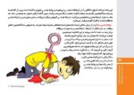 درمان نگهدارنده چیست و چگونه عمل میکند؟