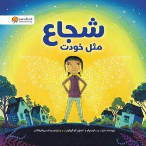 در جستجوی آرامش