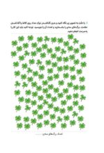 من مراقب حالم هستم