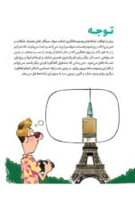 من مراقب حالم هستم