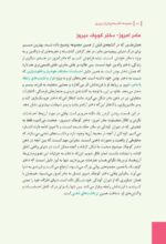 دندانهای کودک من