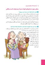 زبان مادر