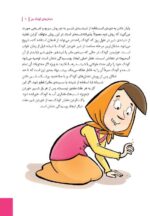 زبان مادر