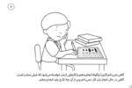 مجموعه کتابهای درمان نگهدارنده وابستگی به مواد افیونی