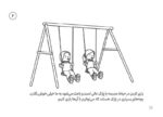 مجموعه کتابهای درمان نگهدارنده وابستگی به مواد افیونی