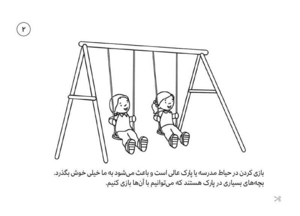 مجموعه کتاب‌های درمان نگهدارنده وابستگی به مواد افیونی