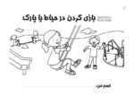 مجموعه کتابهای درمان نگهدارنده وابستگی به مواد افیونی