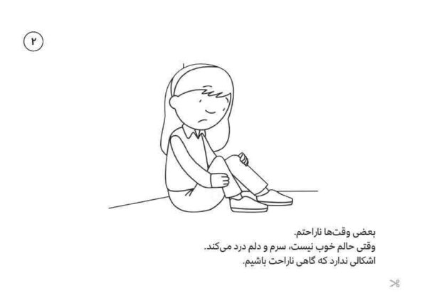 مجموعه کتاب‌های درمان نگهدارنده وابستگی به مواد افیونی