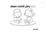 مجموعه کتابهای درمان نگهدارنده وابستگی به مواد افیونی