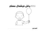 مجموعه کتابهای درمان نگهدارنده وابستگی به مواد افیونی