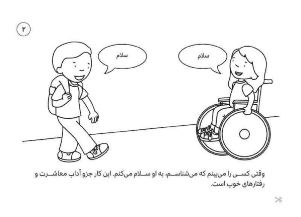 مجموعه کتاب‌های درمان نگهدارنده وابستگی به مواد افیونی