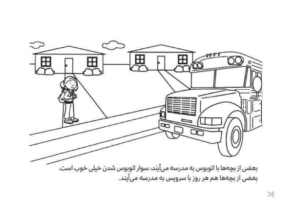 مجموعه کتاب‌های درمان نگهدارنده وابستگی به مواد افیونی