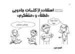 مجموعه کتابهای درمان نگهدارنده وابستگی به مواد افیونی