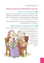 مجموعه کتابهای پیشگیری از آسیبهای اجتماعی در کودکان و نوجوانان