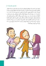 مجموعه کتابهای پیشگیری از آسیبهای اجتماعی در کودکان و نوجوانان