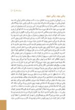 مجموعه کتابهای پیشگیری از آسیبهای اجتماعی در کودکان و نوجوانان