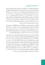 مجموعه کتابهای پیشگیری از آسیبهای اجتماعی در کودکان و نوجوانان