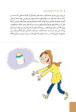 مجموعه کتابهای پیشگیری از آسیبهای اجتماعی در کودکان و نوجوانان
