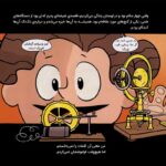 المور با پینکی آشنا میشود