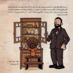 المور با پینکی آشنا میشود