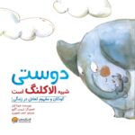 من کارهایم را جوری که دلم میخواهد انجام میدهم